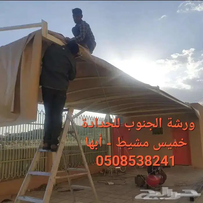 ورشة حدادة الجنوب سواتر مظلات 1