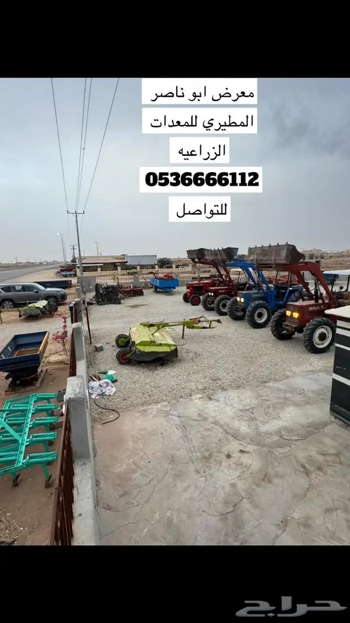 معدات زراعيه معرض أبو ناصر المطيري 0