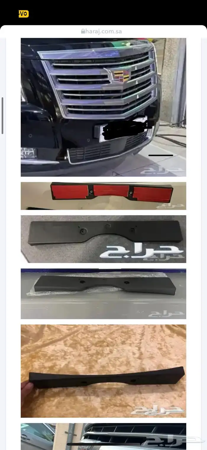 للبيع قاعده لوحه مع الإيطار تركب اغلب السيارات 8