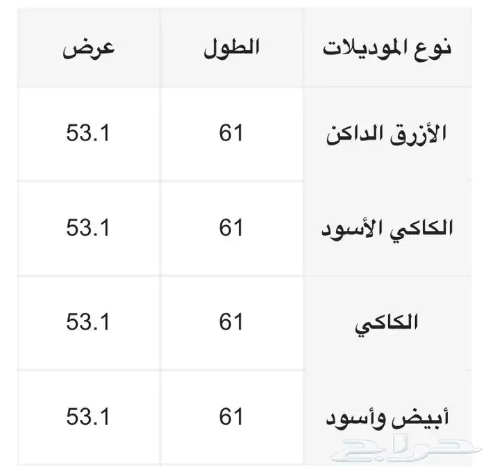 شال شتوي 4
