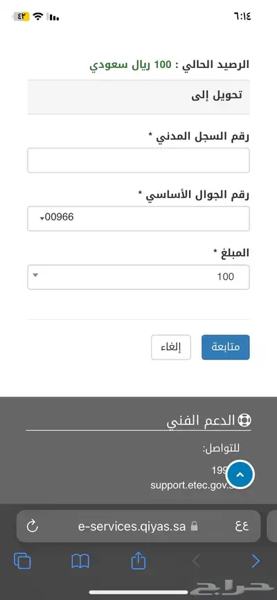 رصيد في قياس للتحويل 0