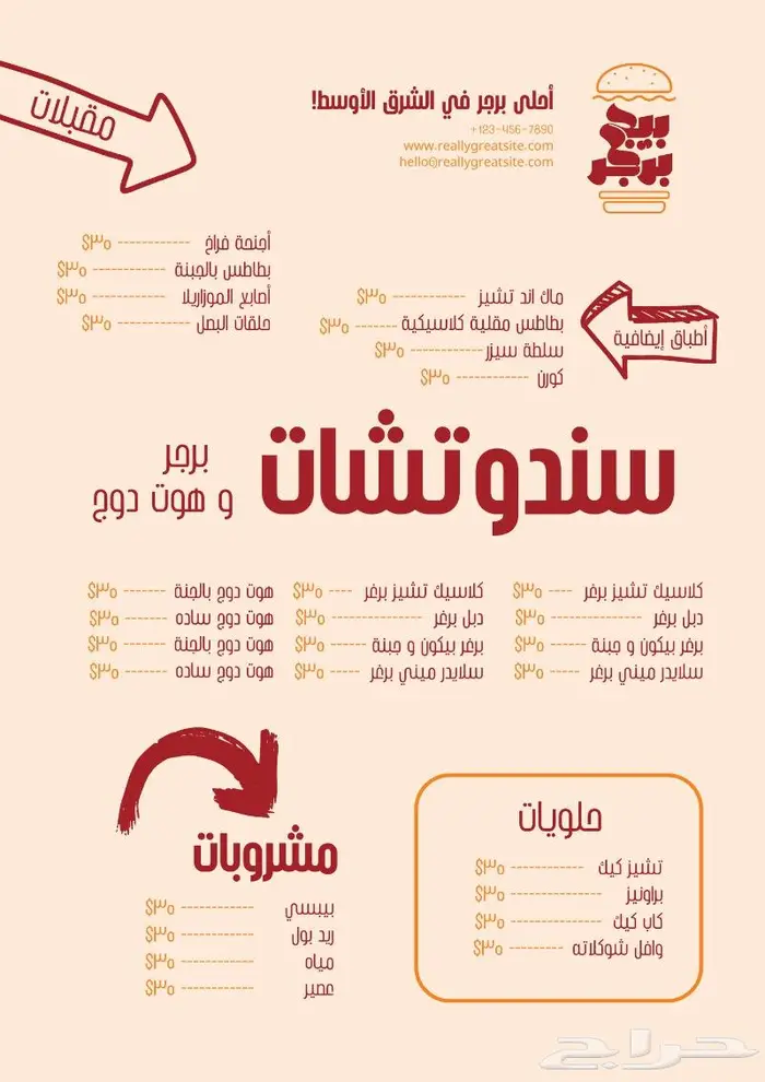 تصميم منيو طعام 2