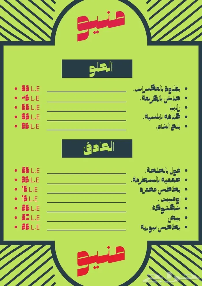 تصميم منيو طعام 4
