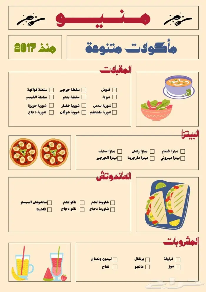 تصميم منيو طعام 5