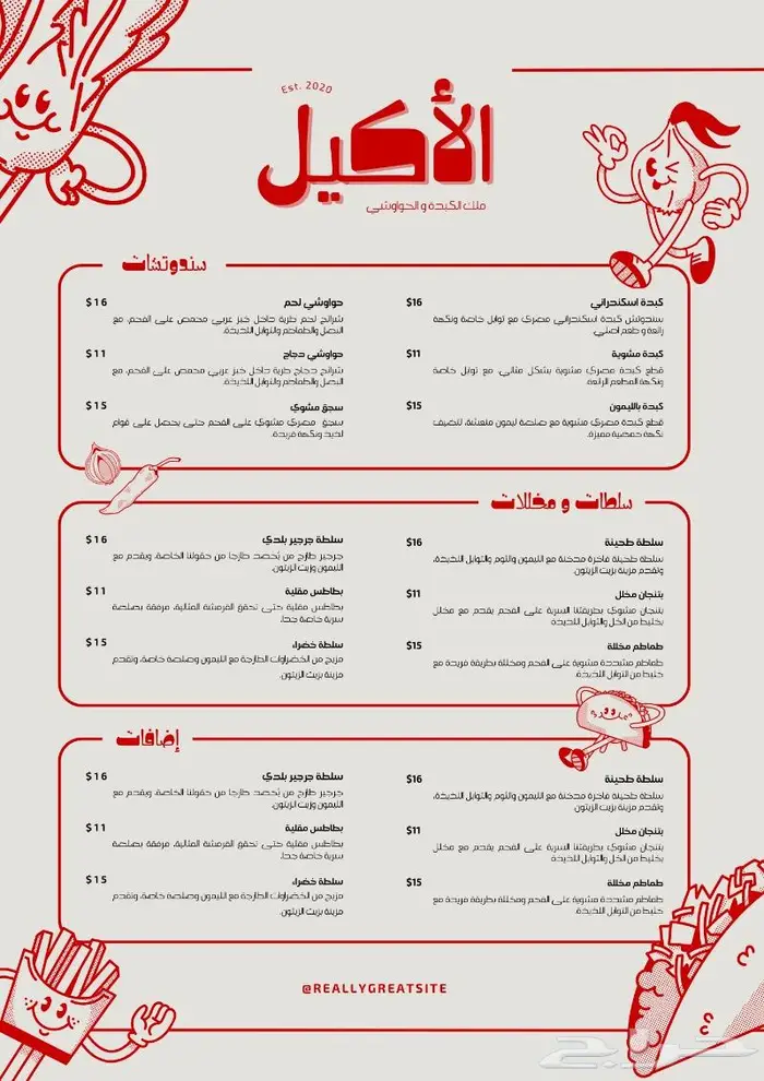 تصميم منيو طعام 6