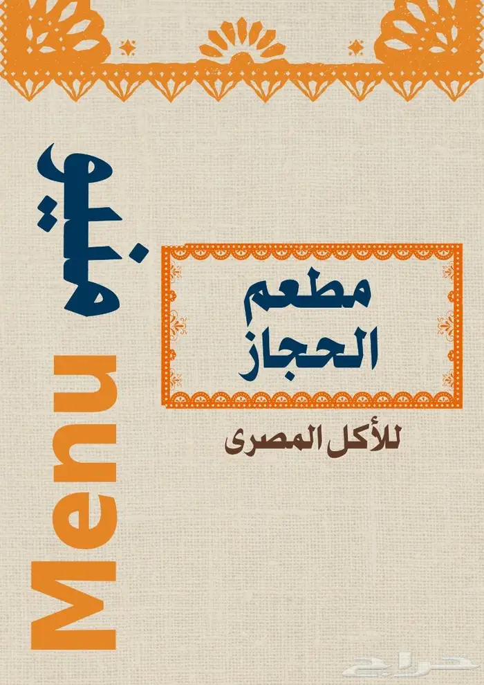تصميم منيو طعام 11