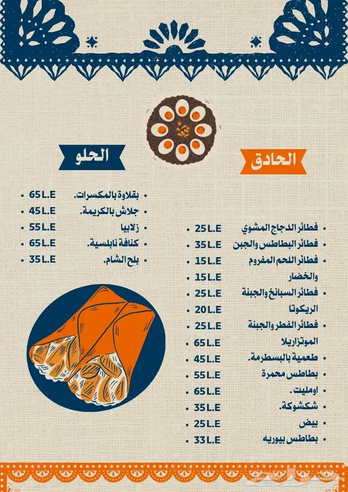تصميم منيو طعام 15