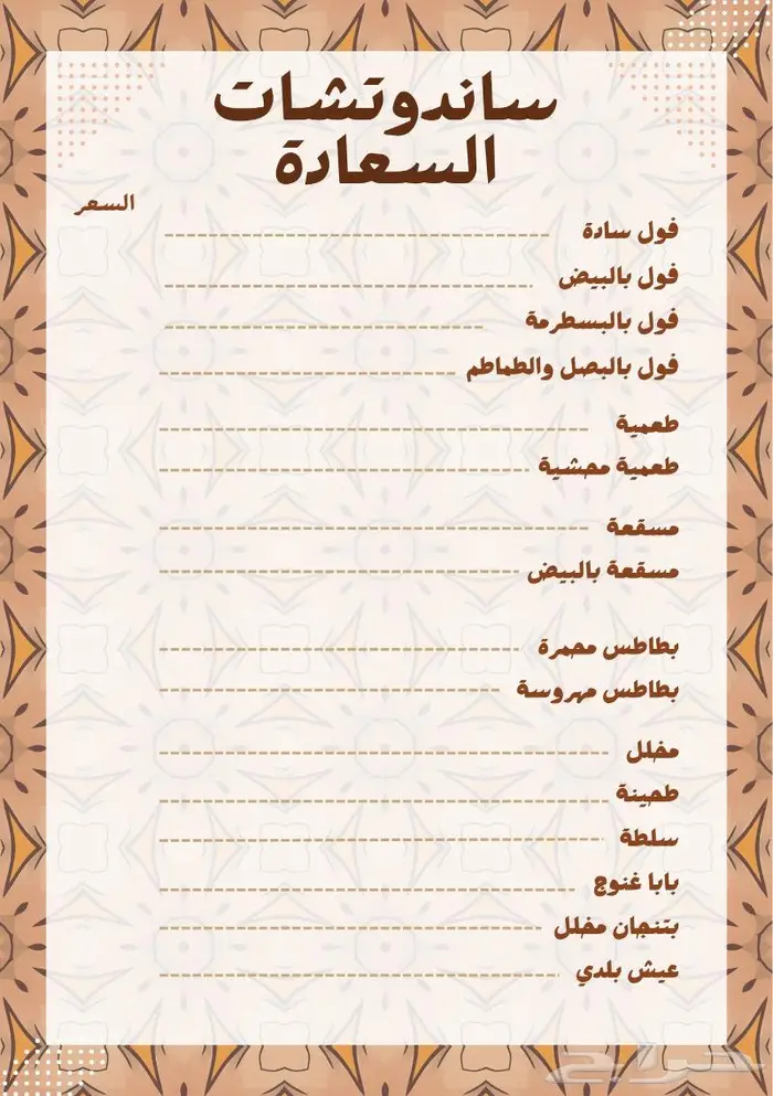 تصميم منيو طعام 13