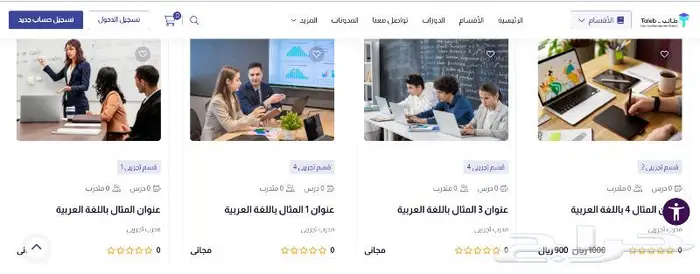 نظام لمراكز التدريب الخاصة بالكورسات 0