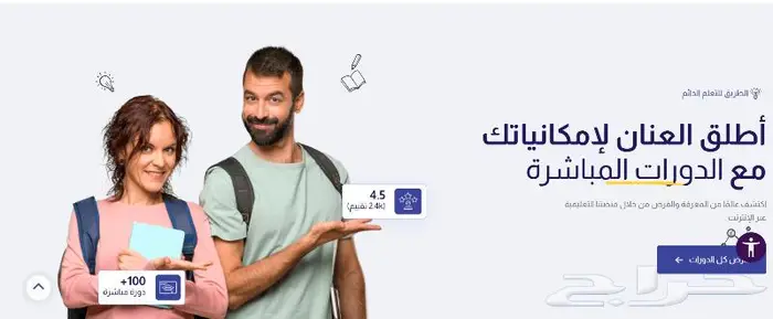 نظام لمراكز التدريب الخاصة بالكورسات 2