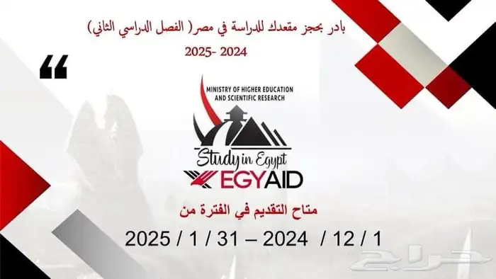 لدراسة الطب البشري والتمريض في مصر سجل الان 10