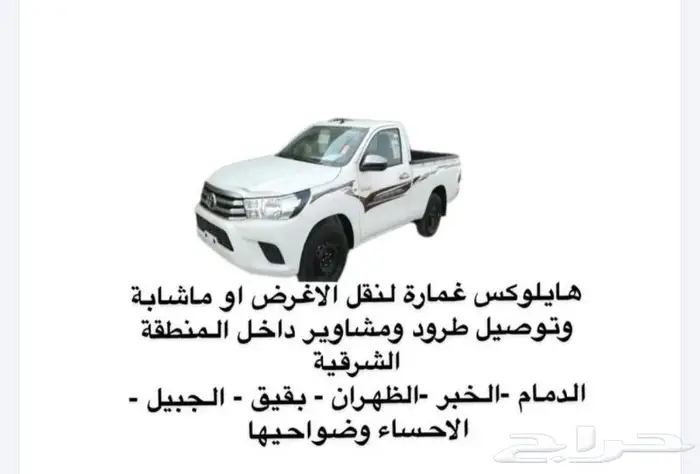 ونيت توصيل ونقل 0