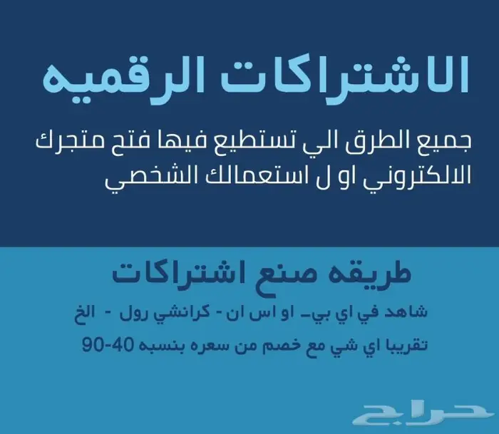 كتاب جديد الاشتراكات الرقمية 0