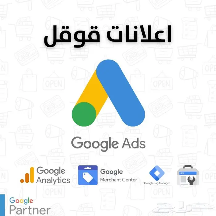 اعلانات قوقل 0