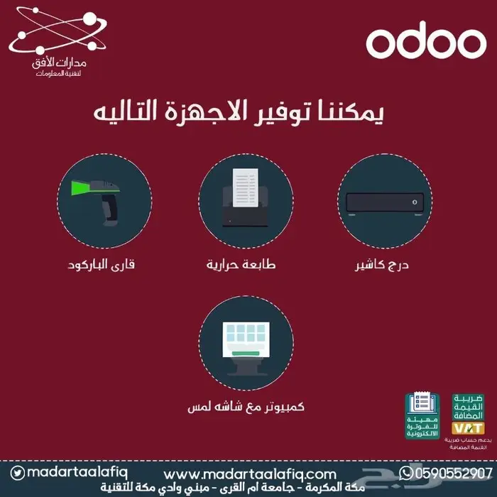 برنامج محاسبي فاتورة ضريبية مطاعم كافيهات مؤسسات 2