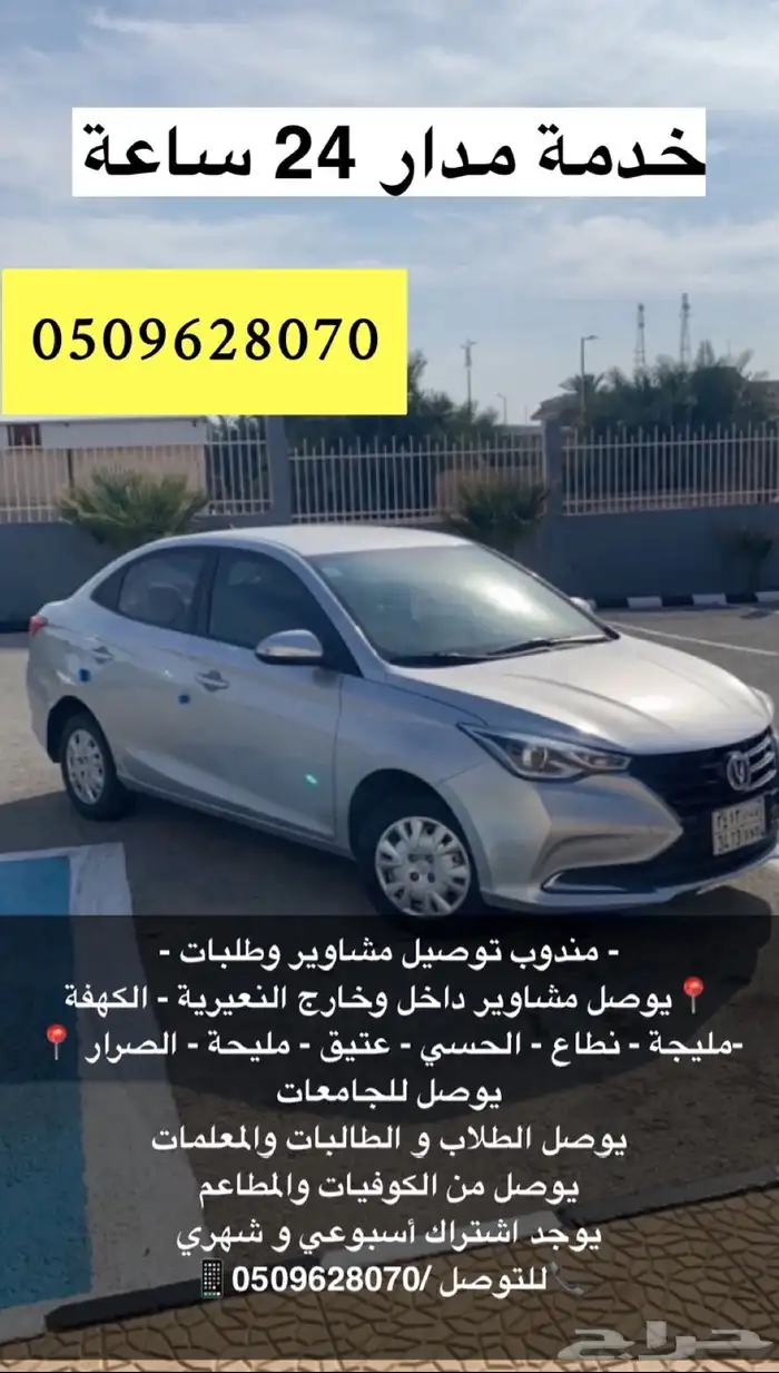 مندوب النعيرية 0