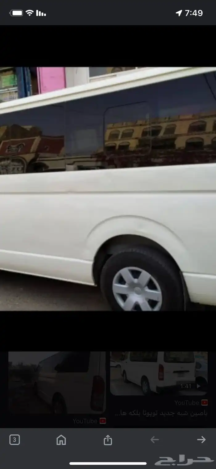 لأيجار باص بضاعه 0