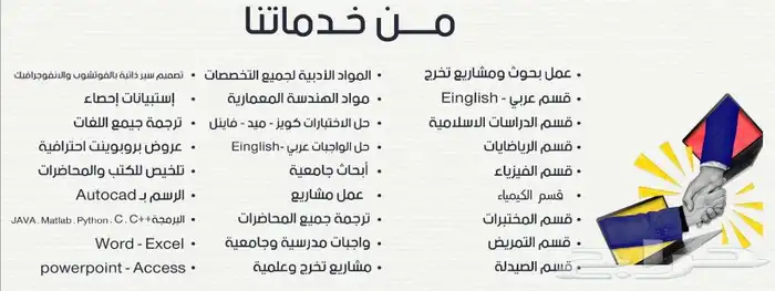 (خدمات طلابيه مدرس خصوصي- حل اختبارات) 3