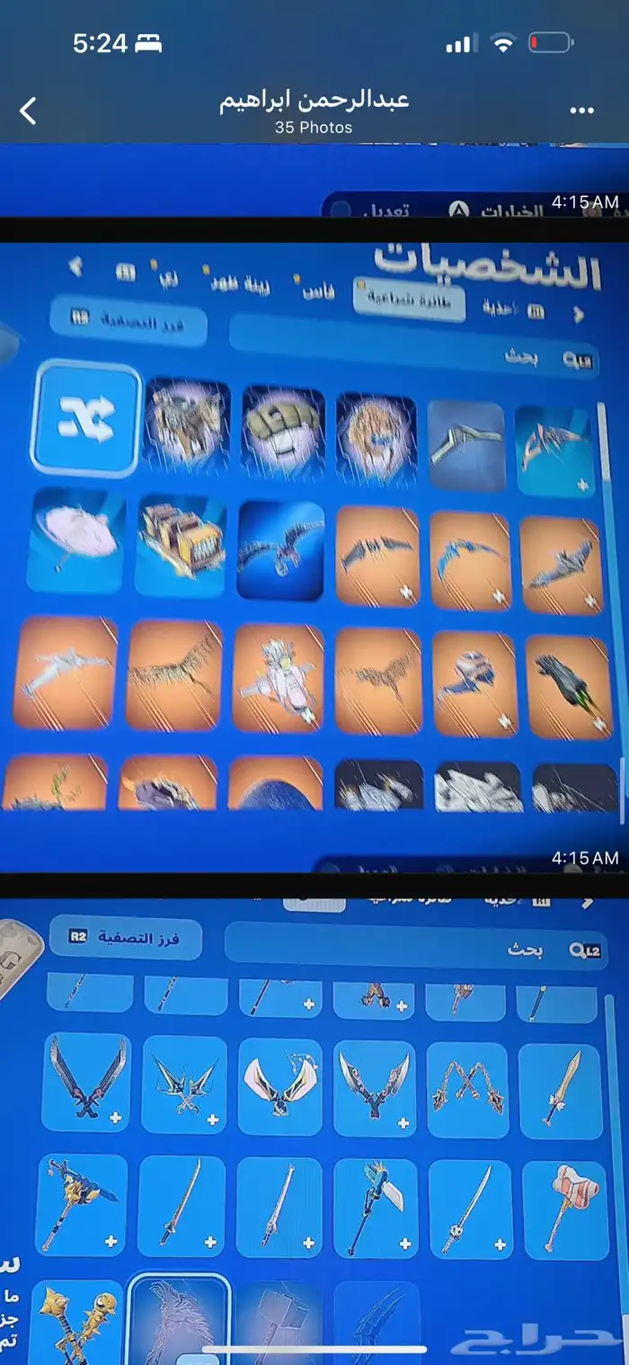 حساب فورت نادررر 17