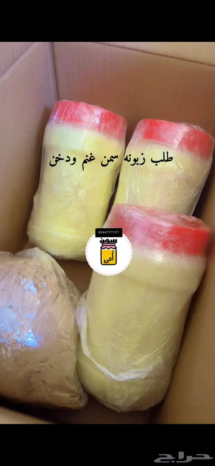 منتجات ابقار واغنام شغل نظيف ومضمون 4