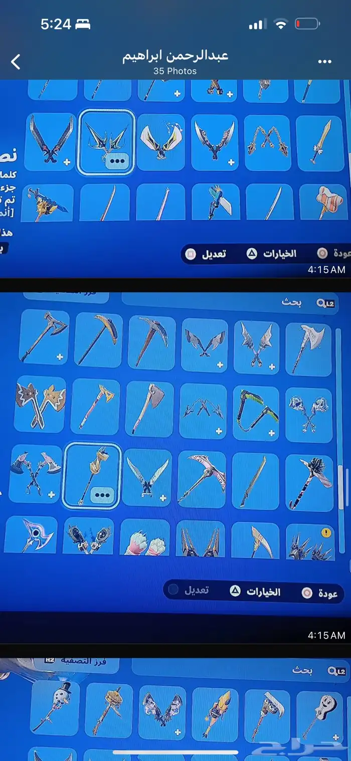 حساب فورت نادررر 12