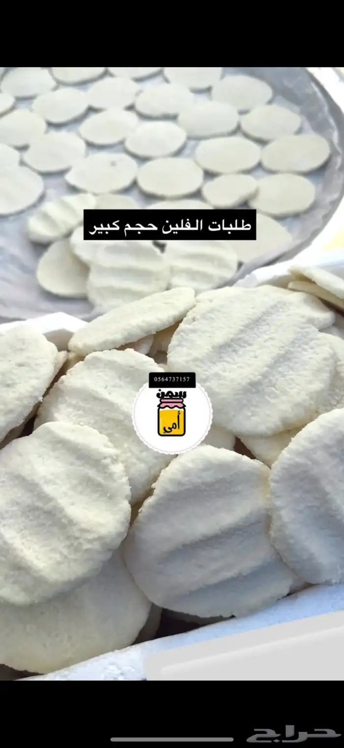 منتجات ابقار واغنام شغل نظيف ومضمون 1
