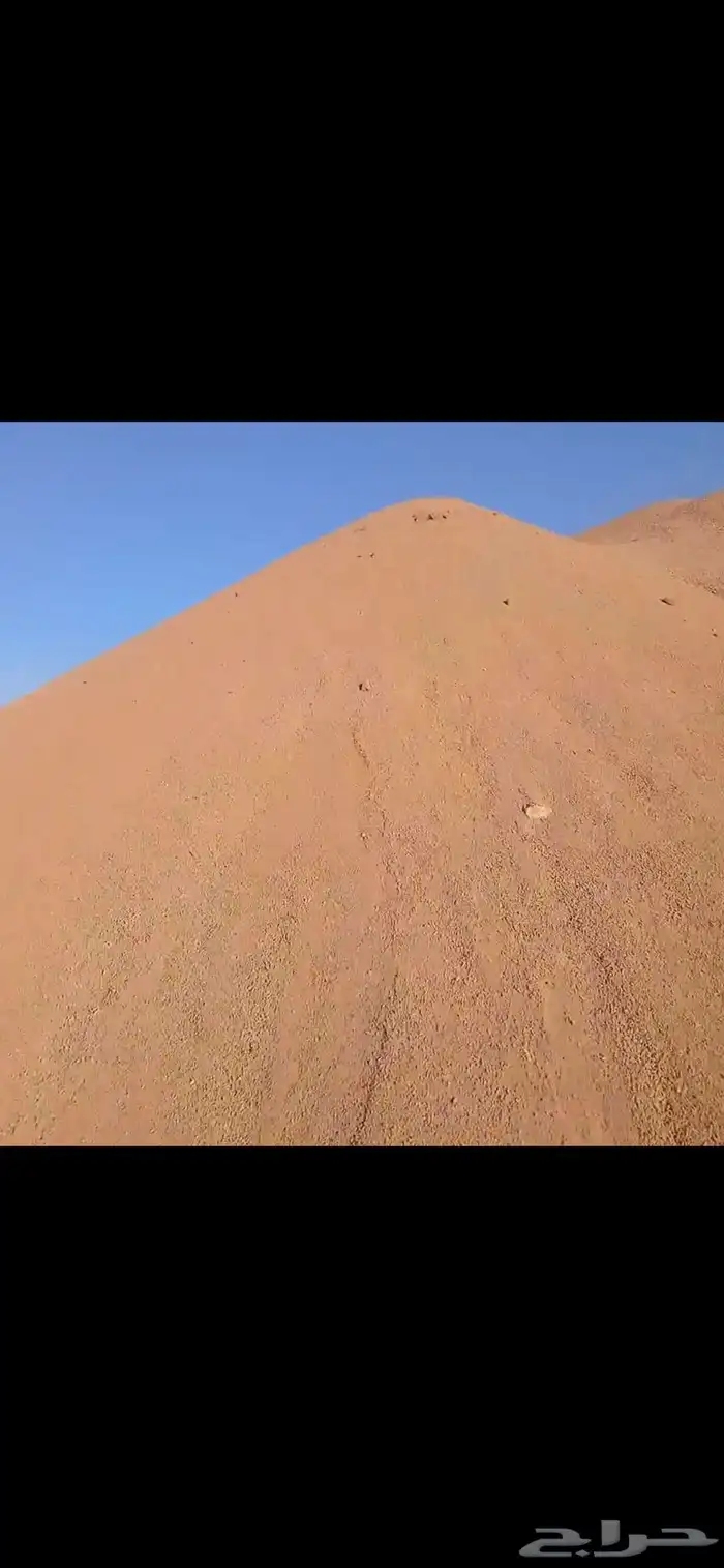 رمل احمر زيرو فايف 1