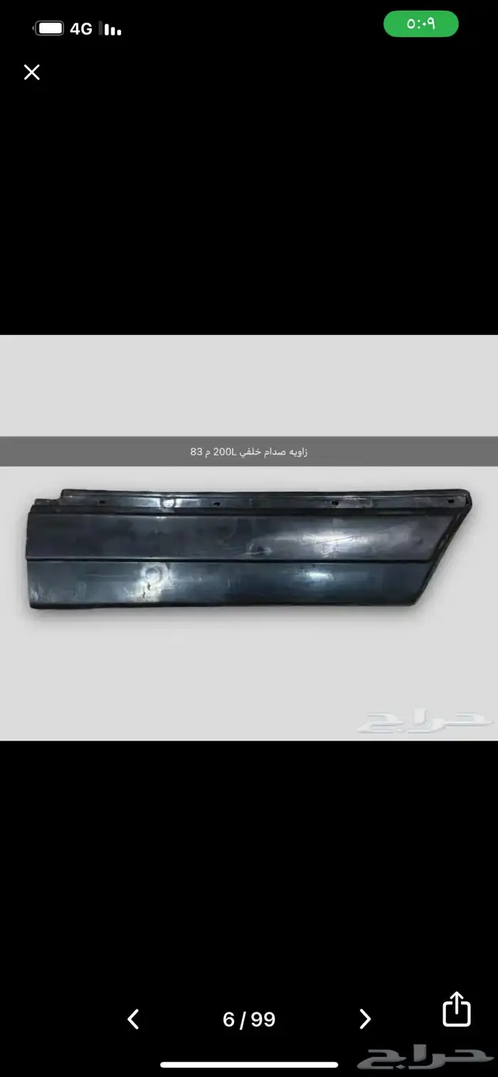 قطع واكسسوارات ومكاين نيسان لوريل 200L و240L 51