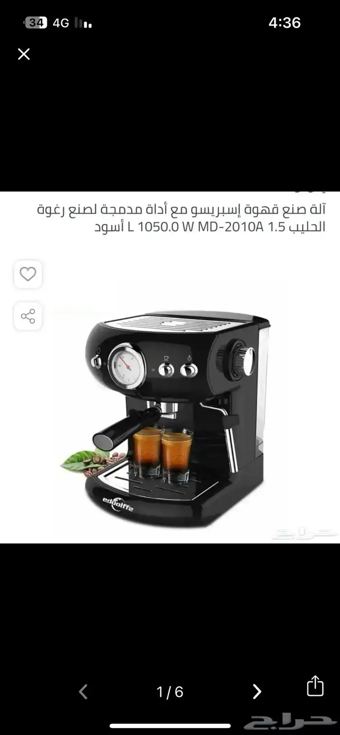 ماكينة قهوة 0
