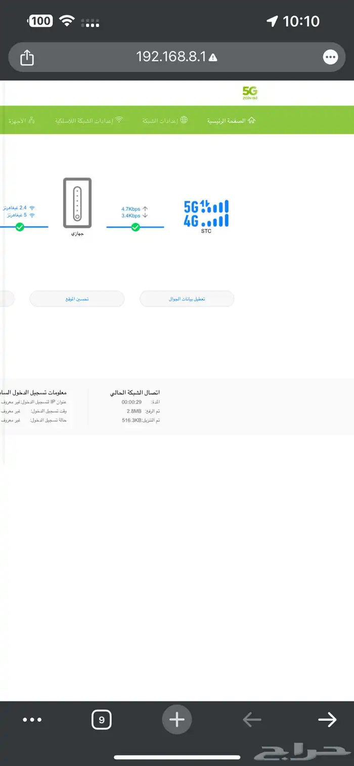 وصلات تعديل راوتر   بجميع انواعها 5