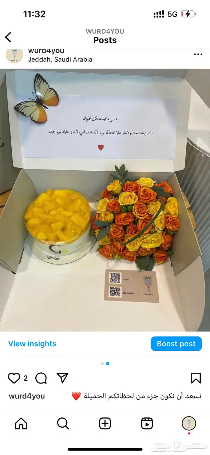 هدايا جدة ومكه  gifts Makkah Jeddah 20