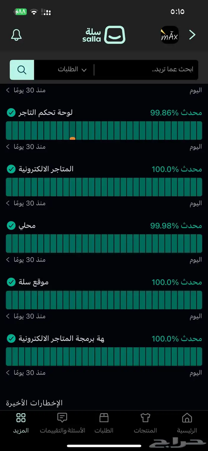متجر اكتروني للبيع 1