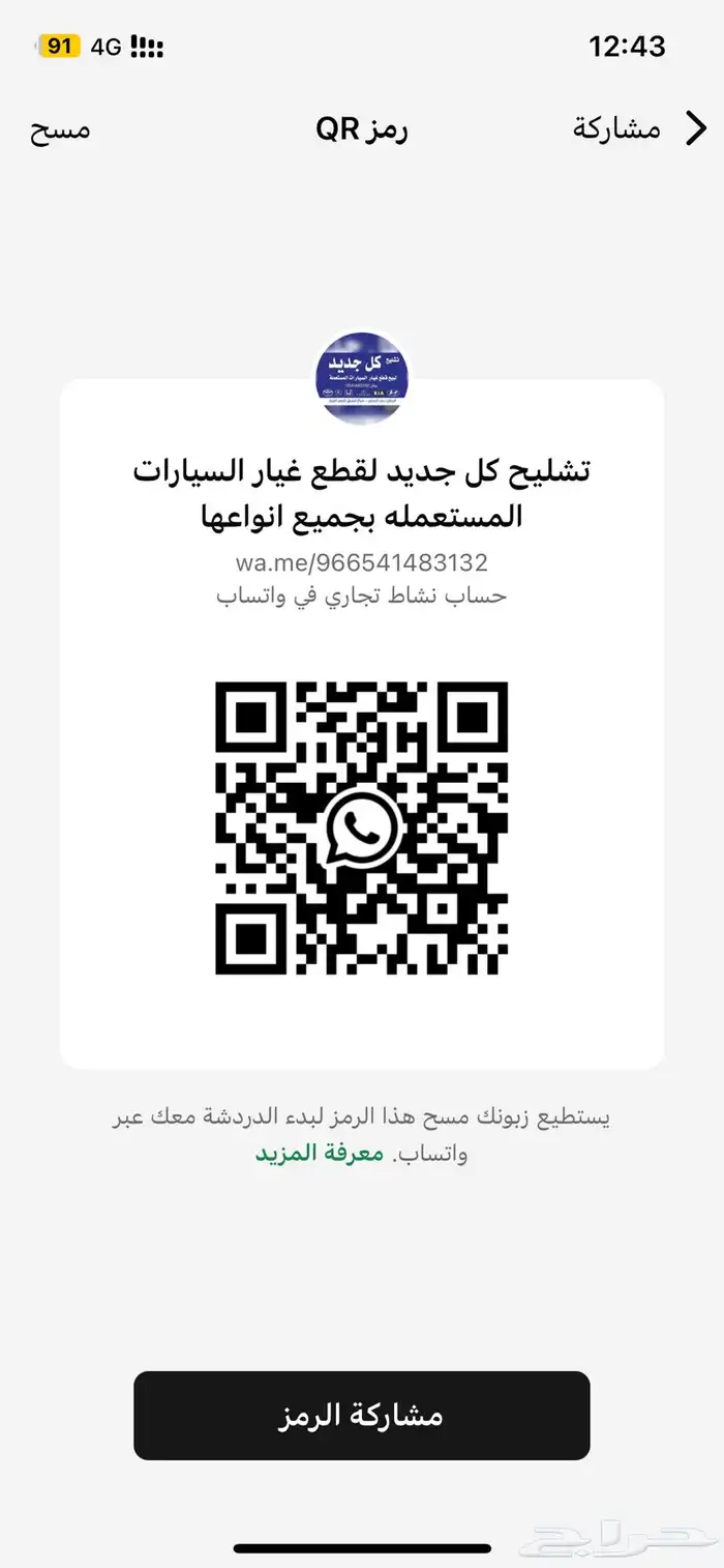 صدام امامي كامل جيب لاند كروزر موديل 2016__2017__2018__2019 4
