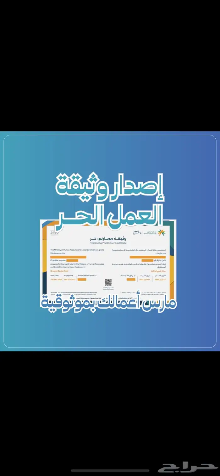 وثيقه_عمل_حر  وثايق_العمل_الحر 0