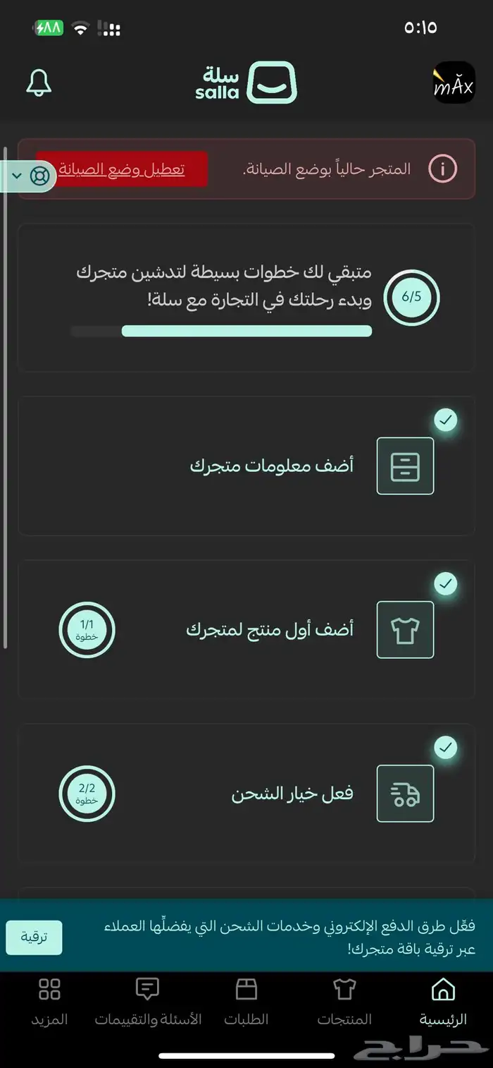 متجر اكتروني للبيع 0