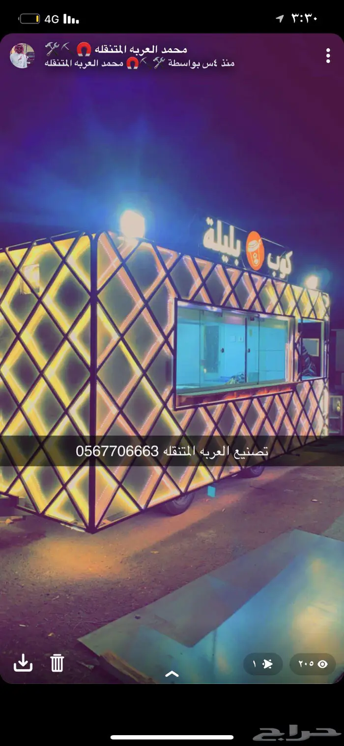 فود ترك عربات طعام كرفانات 27