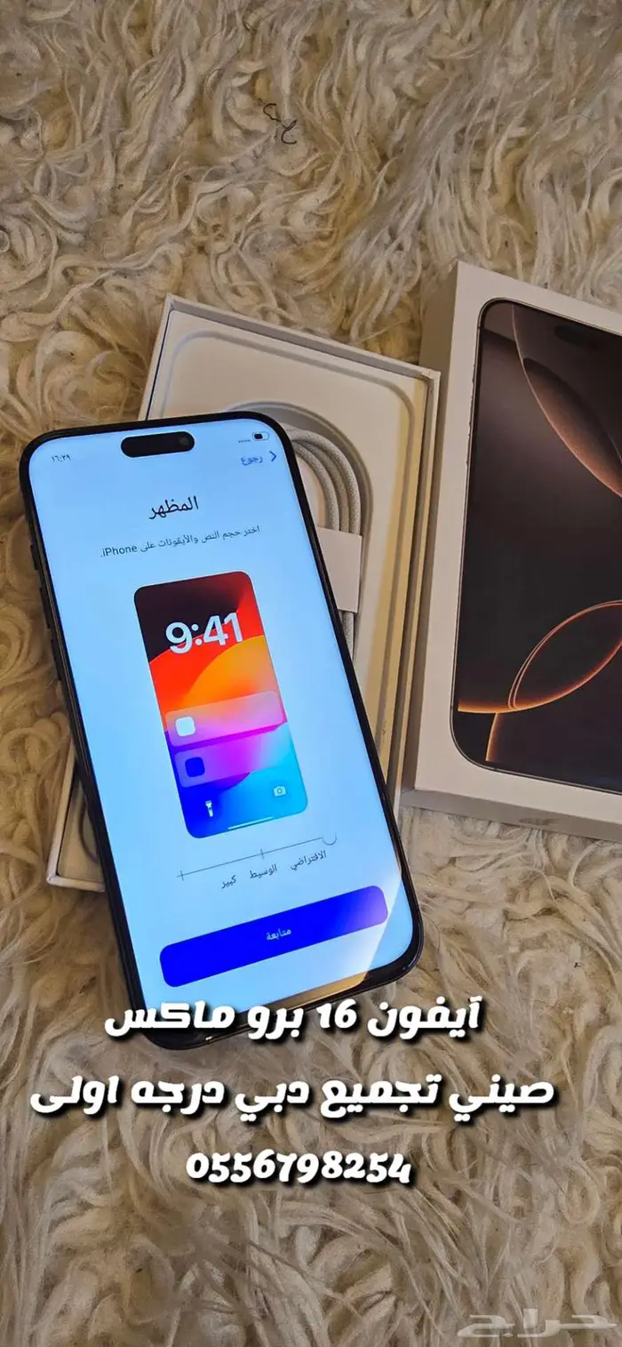 آيفون 16 برو ماكس صيني تجميع دبي درجه اولى ب 799 ريال 41
