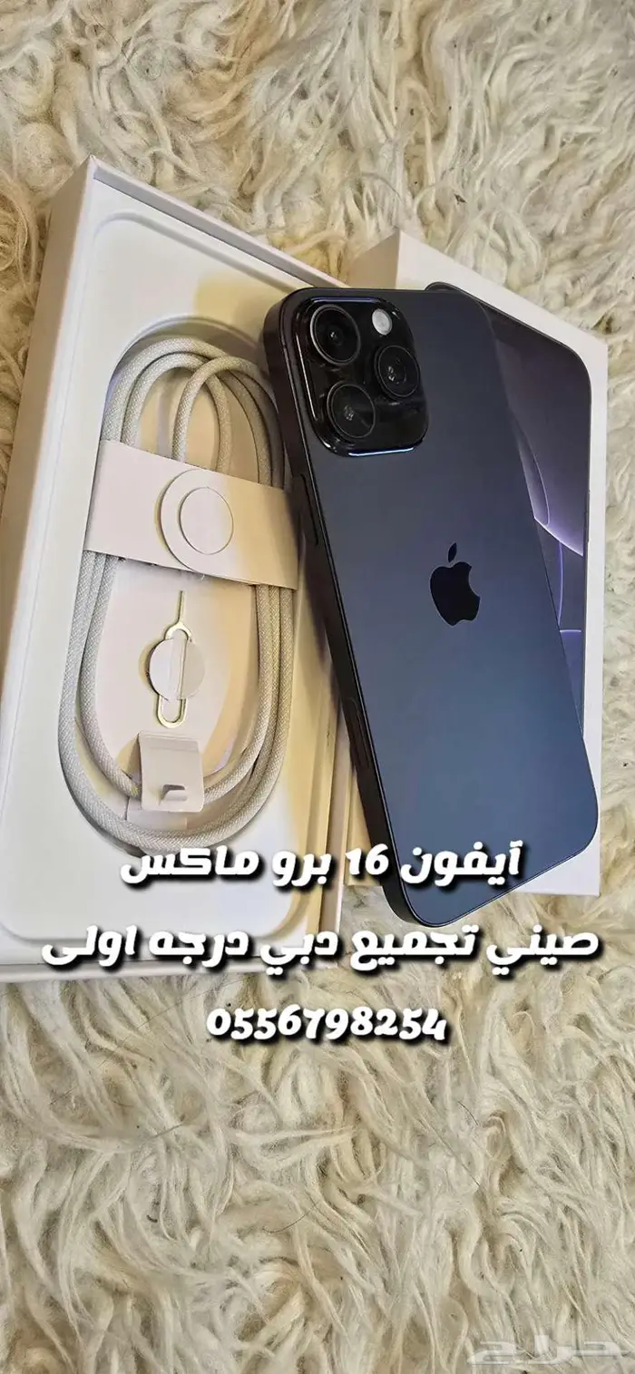 آيفون 16 برو ماكس صيني تجميع دبي درجه اولى ب 799 ريال 38