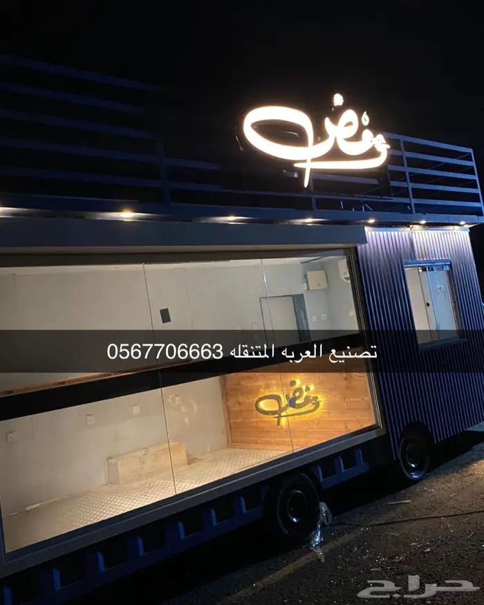 فود ترك عربات طعام كرفانات 12