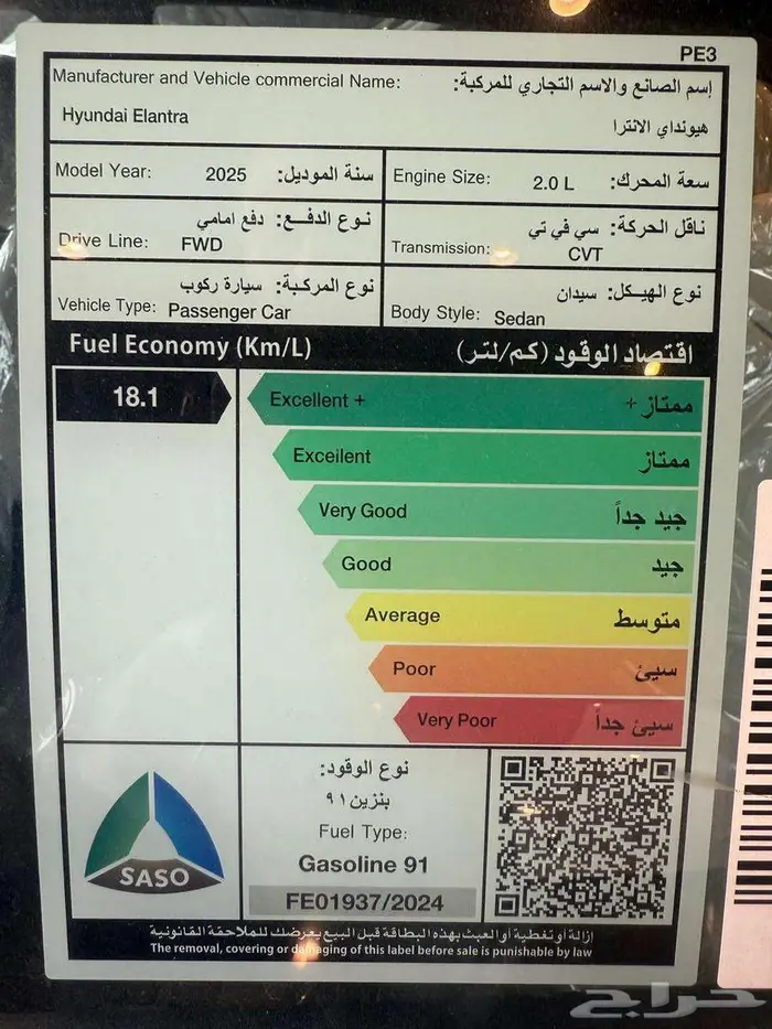 هيونداي ألنترا 2025 11