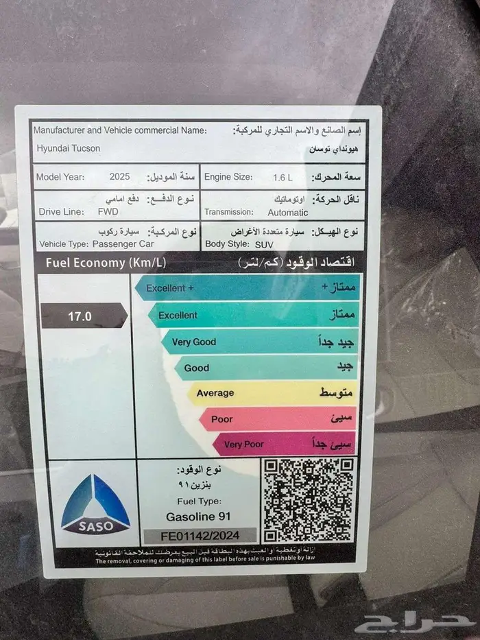 هيونداي توسان 2025 مكينه 1.6 ومكينه 2.0 7