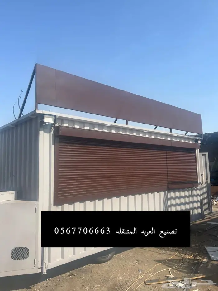 فود ترك عربات طعام كرفانات 0