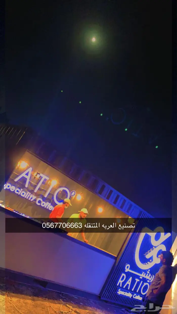 فود ترك عربات طعام كرفانات 19