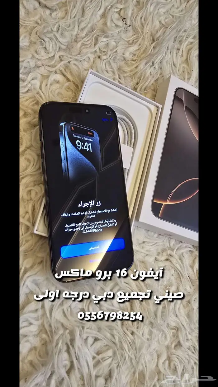 آيفون 16 برو ماكس صيني تجميع دبي درجه اولى ب 799 ريال 2