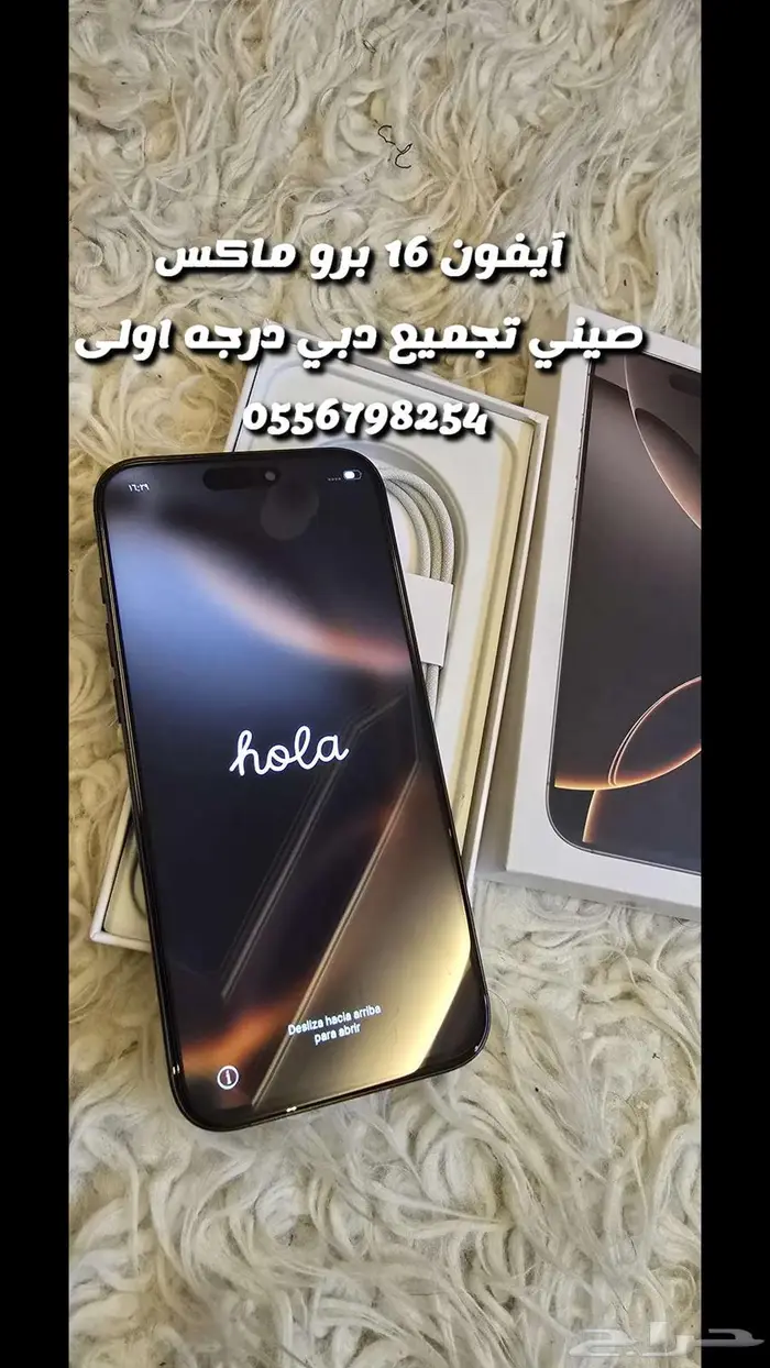 آيفون 16 برو ماكس صيني تجميع دبي درجه اولى ب 799 ريال 8