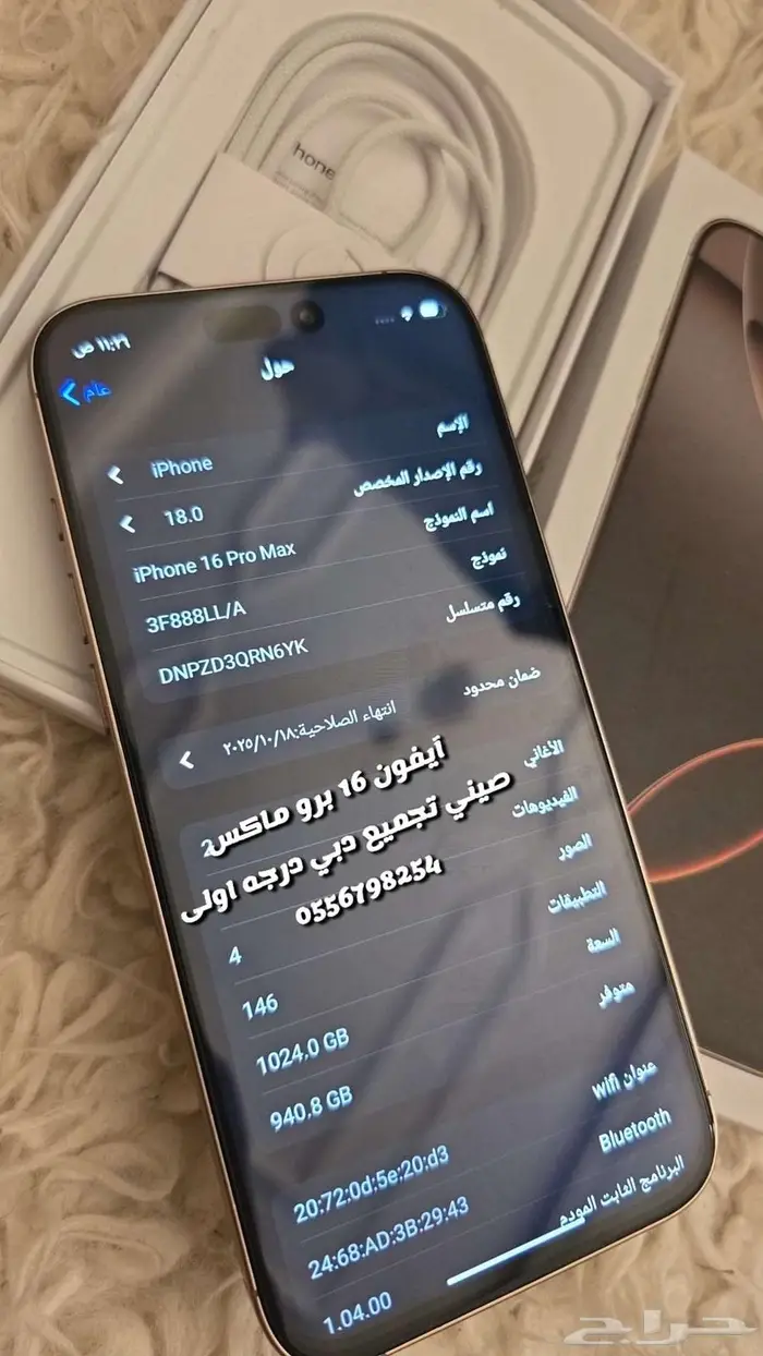 آيفون 16 برو ماكس صيني تجميع دبي درجه اولى ب 799 ريال 29
