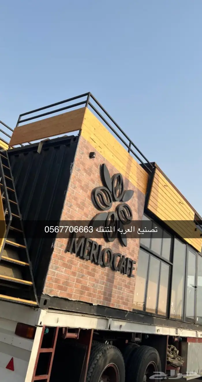 فود ترك عربات طعام كرفانات 10