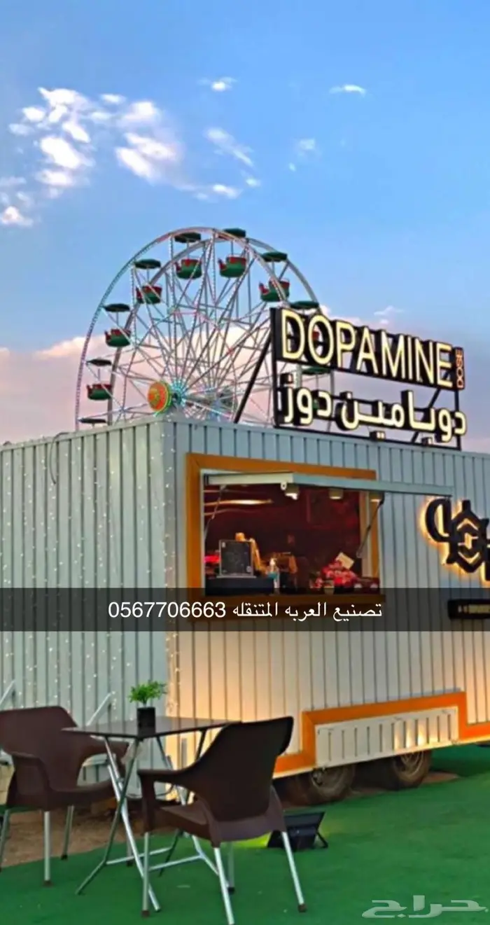 فود ترك عربات طعام كرفانات 21