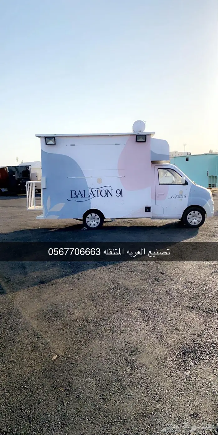فود ترك عربات طعام كرفانات 44