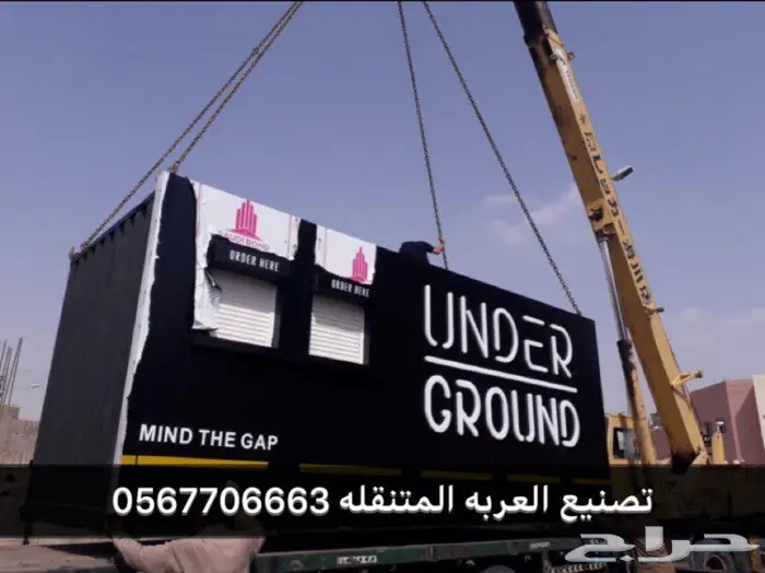 فود ترك عربات طعام كرفانات 3